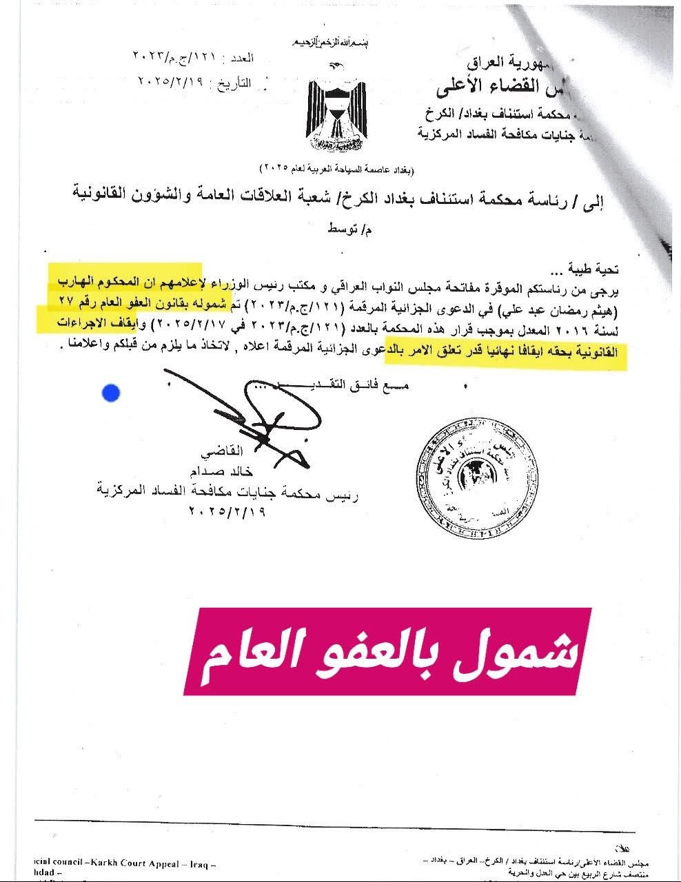 مشروع لأفتتاح أكبر مقبرة جماعية في العراق لضحايا داعش الأرهابي